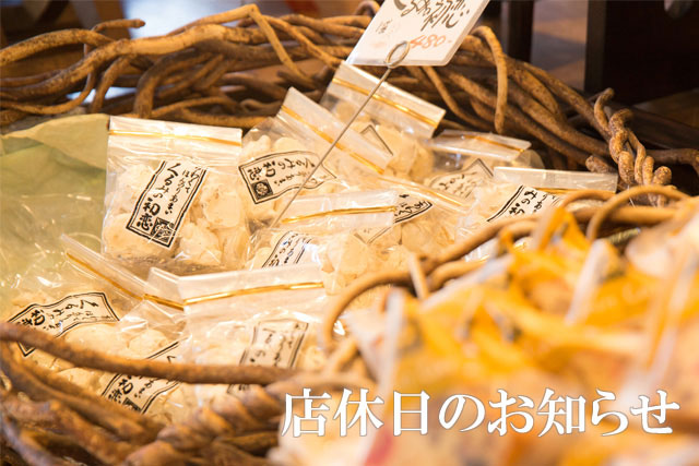 休店のお知らせ