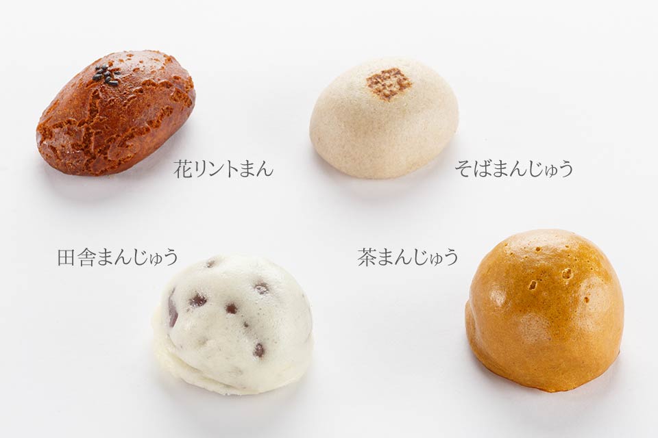和菓子:田舎まんじゅう,茶まんじゅう,そばまんじゅう,花リントまん