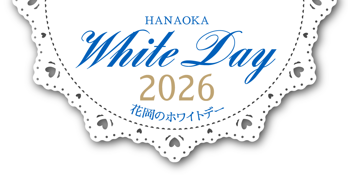 花岡オリジナル ホワイトデー 2025