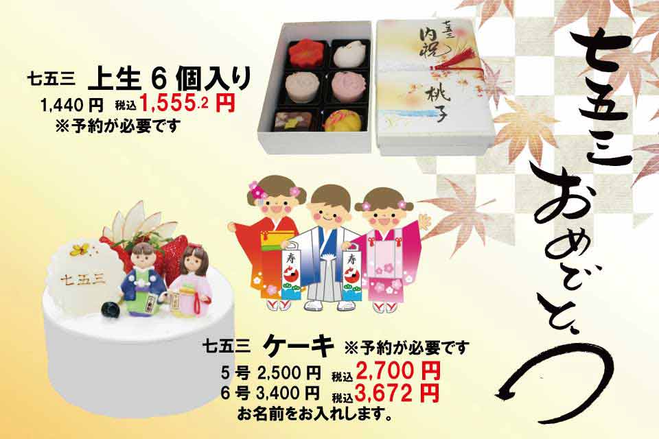 花岡の七五三